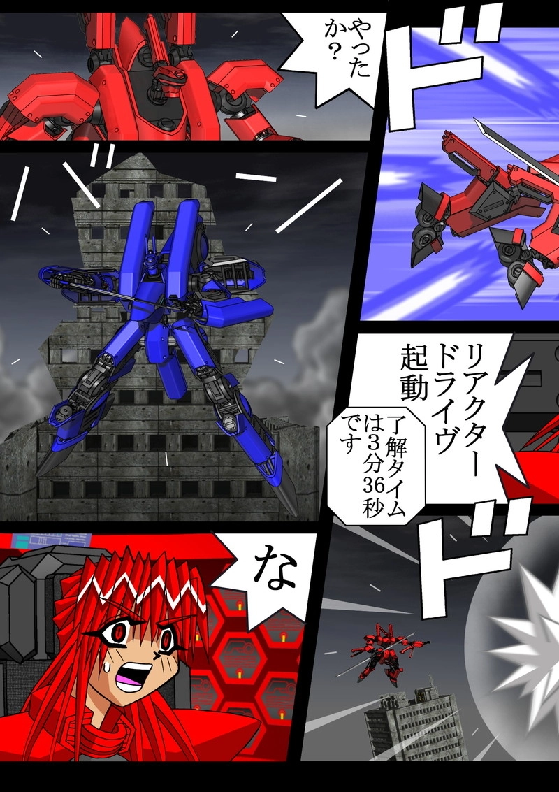 赤-ＳＥＫＩ-17話