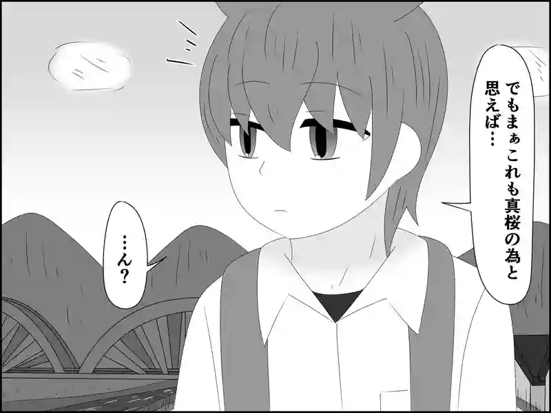 １８１話：危険な予感