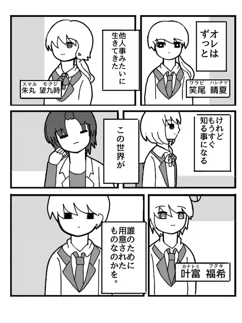 ヒラツキナ1(希日和編)