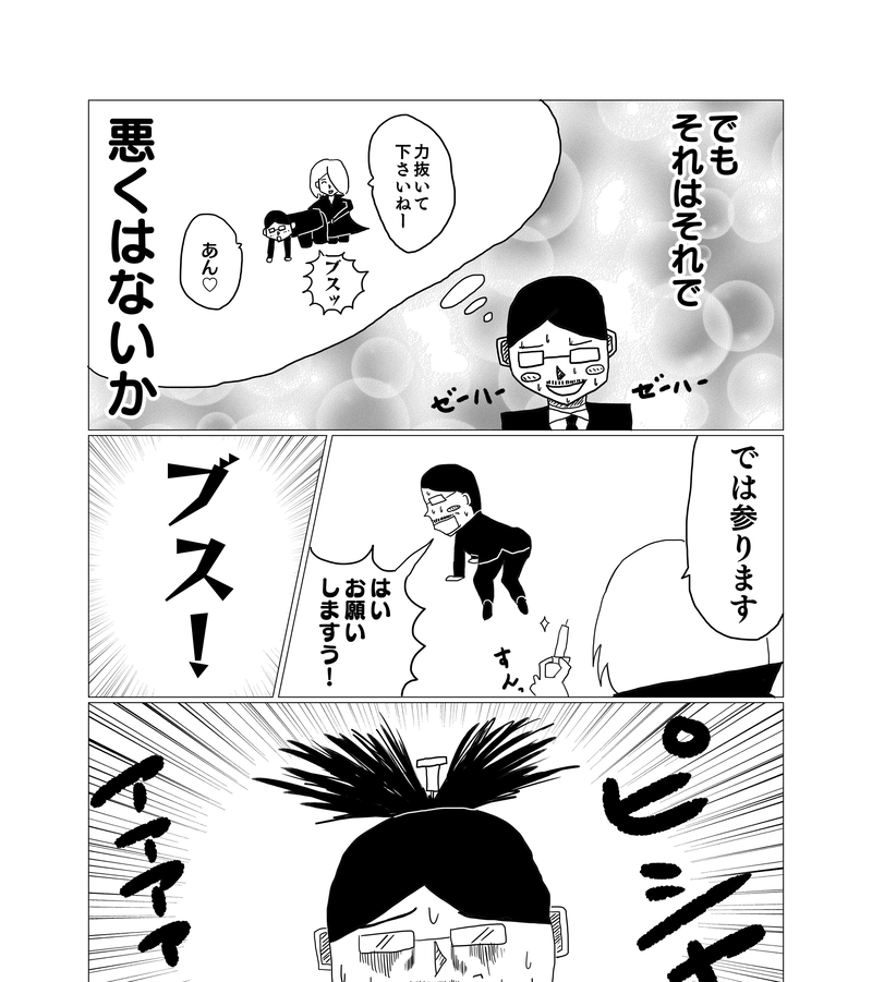 #6 こちらの台詞 前編