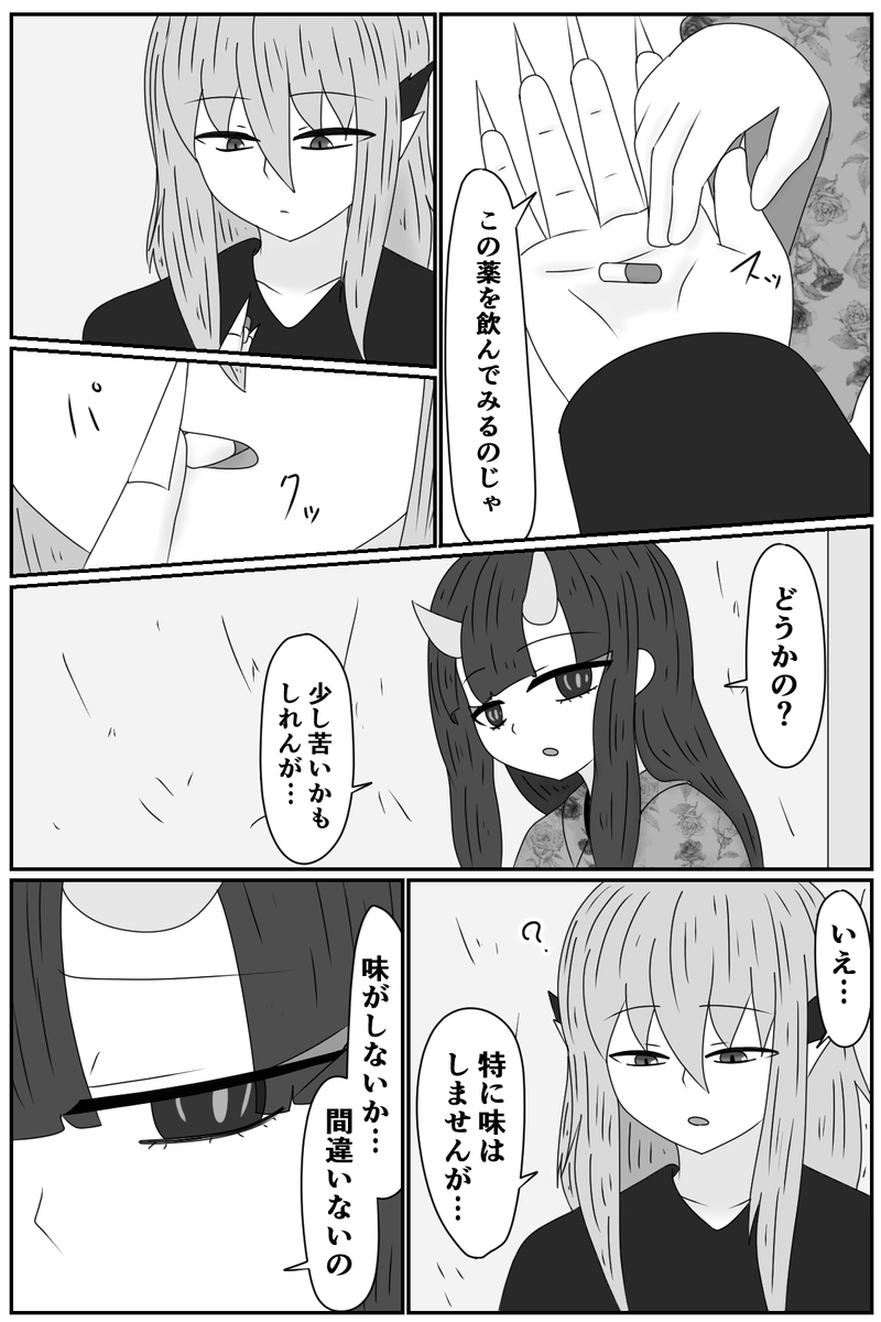 第九章：忠実な欲望と終わりの輪廻