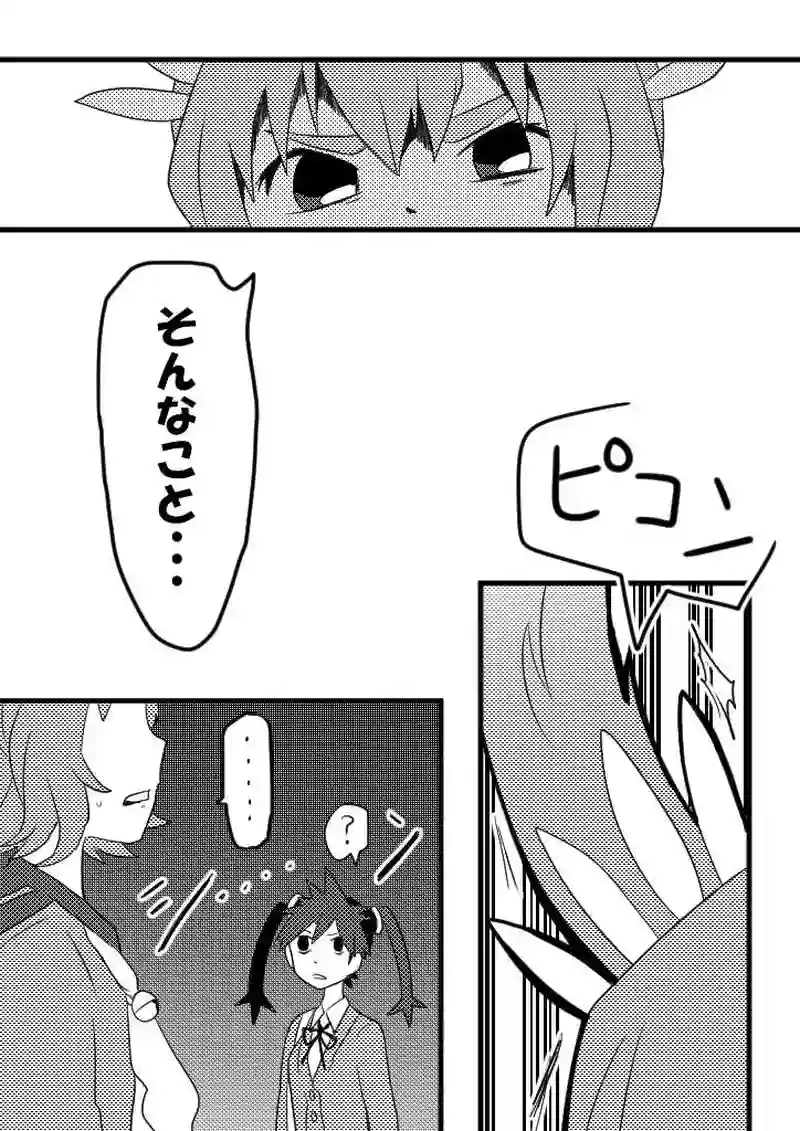 12話　ウソツキガール