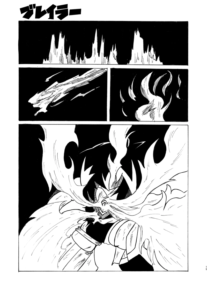 第6話 悪魔対ブレイラー