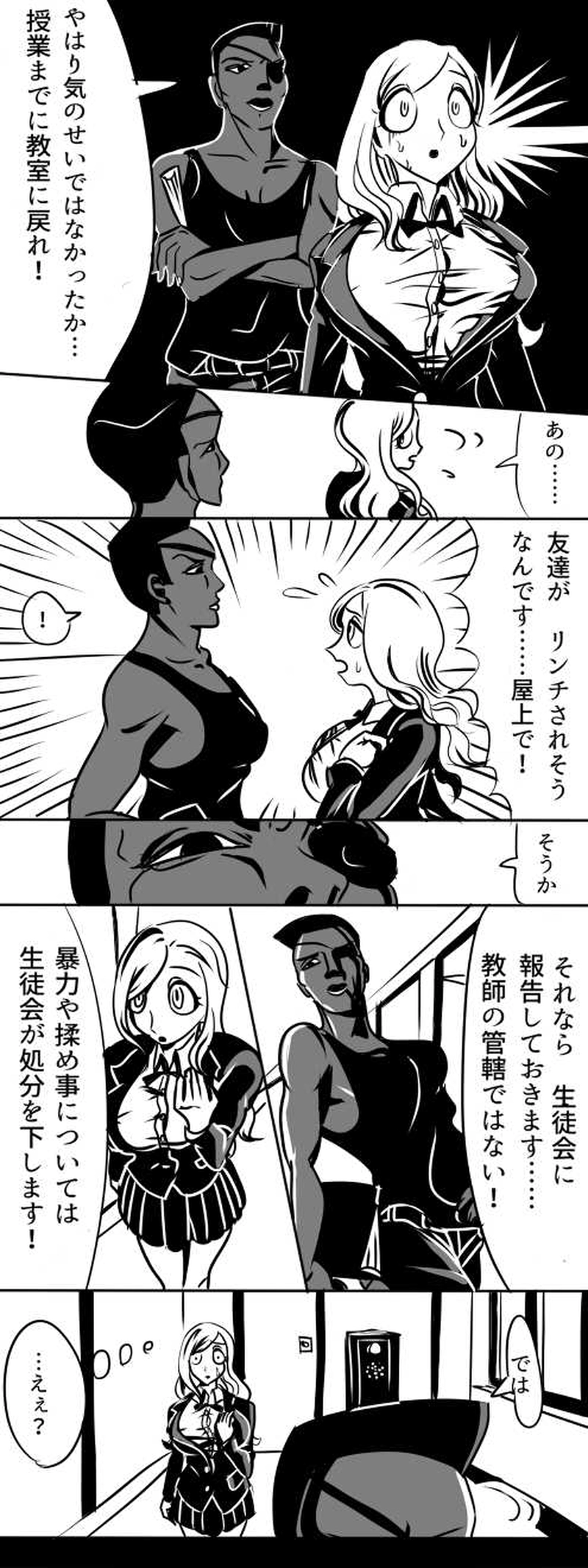 第三話　ナスフォビア