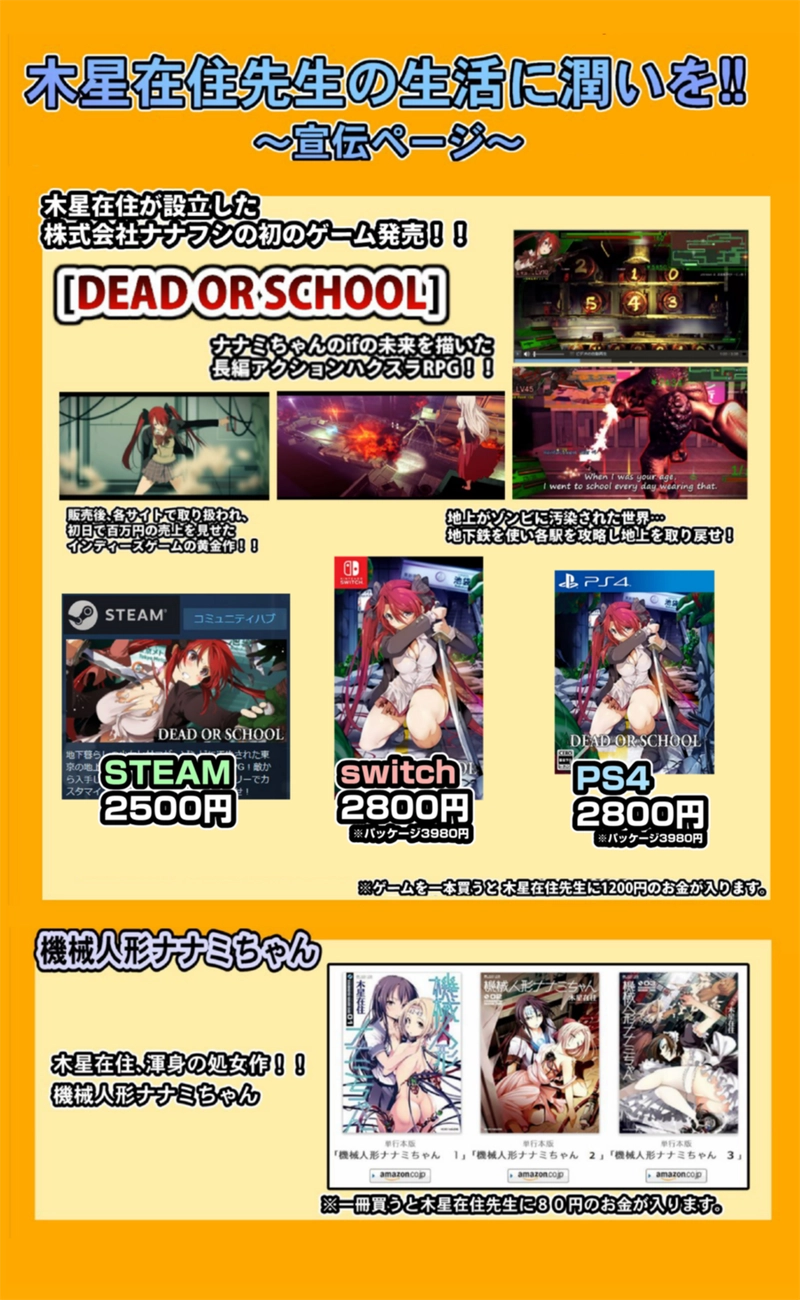 【63話】祝単行本化WEB漫画「機械人形ナナミちゃん」