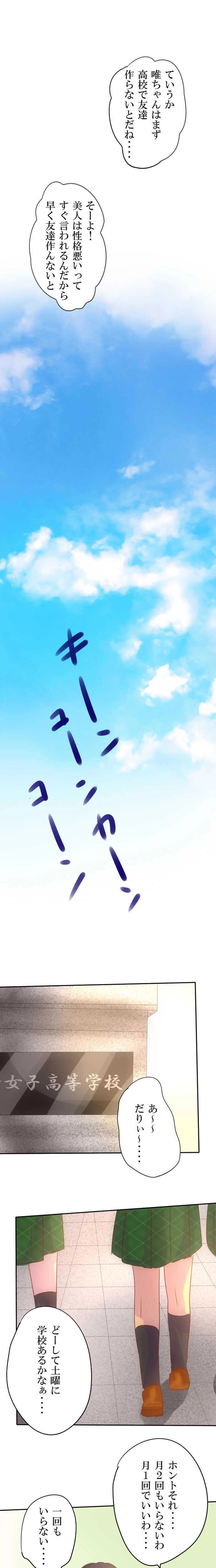 目を離さないで