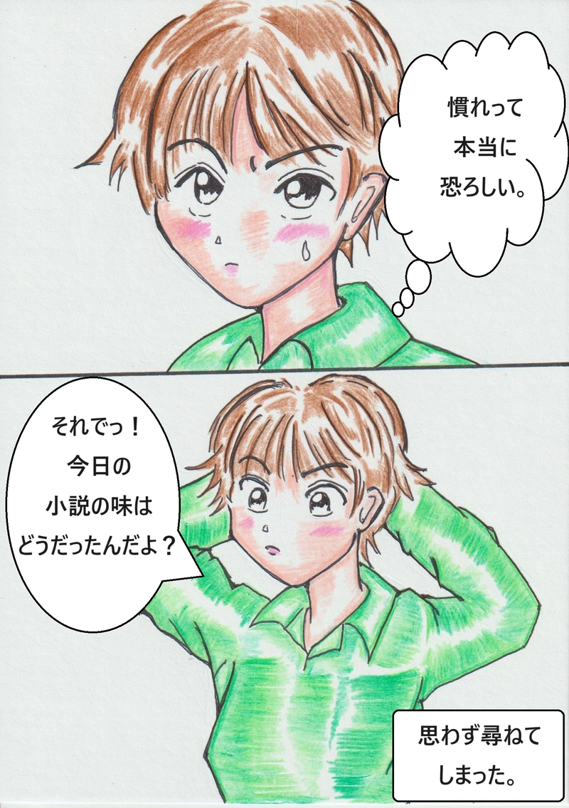 第四話『突撃☆となりの晩ごはん！』