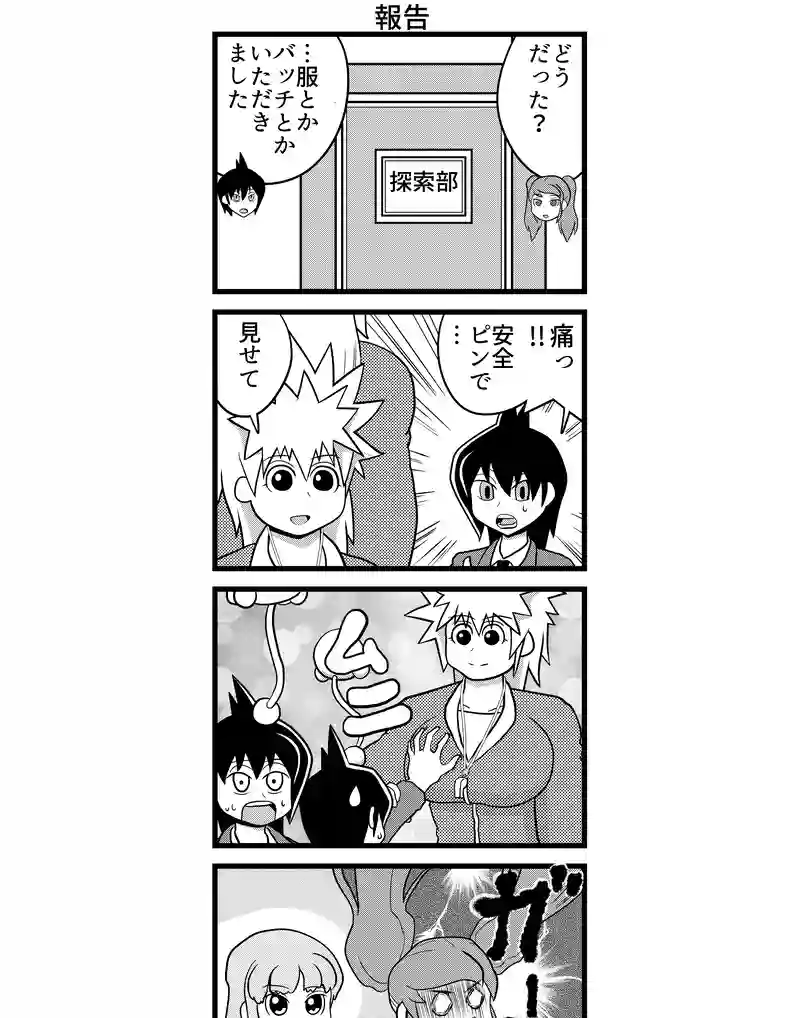 四コマ　四本