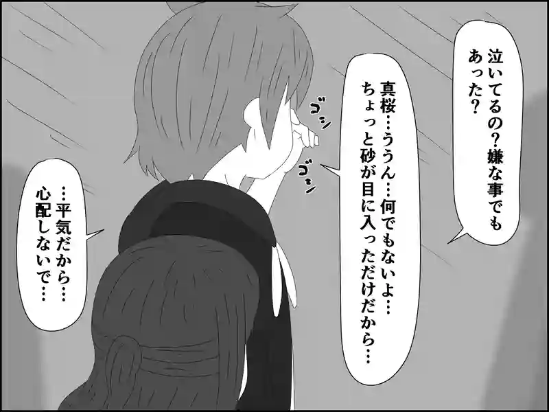 ７２話：気付いてはいるけど…