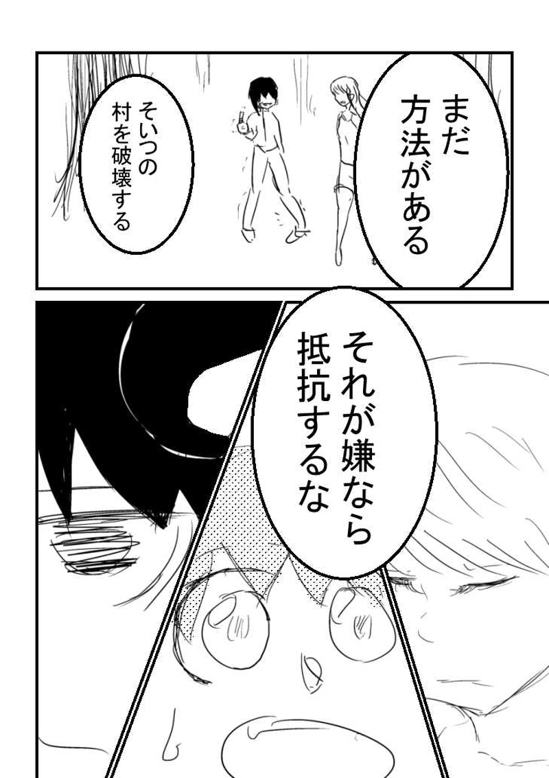 第1章　№13『ノーガスト』