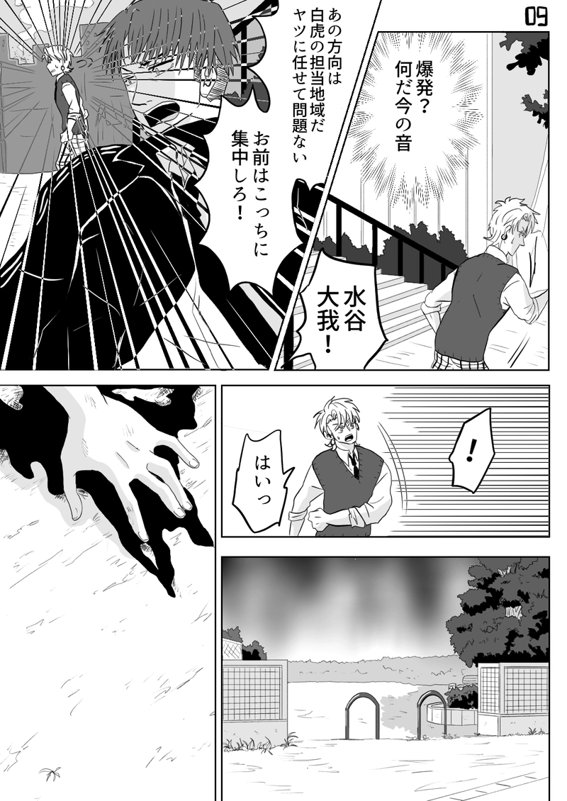 カゲロウ　第６話