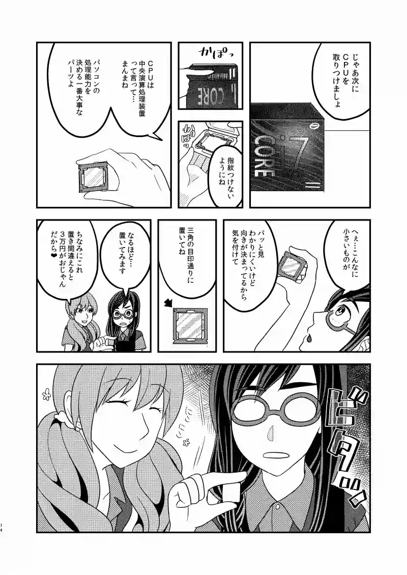 DOS/Vパーツに恋してる②