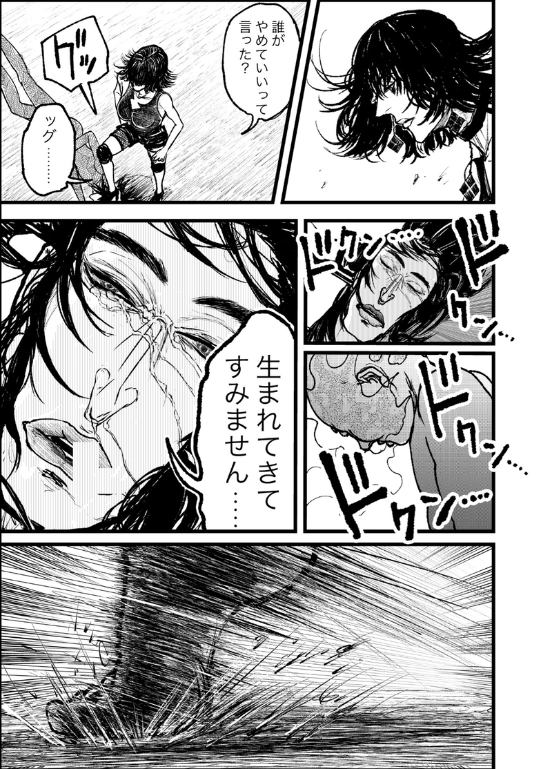 第8話  いただきます 万子さん