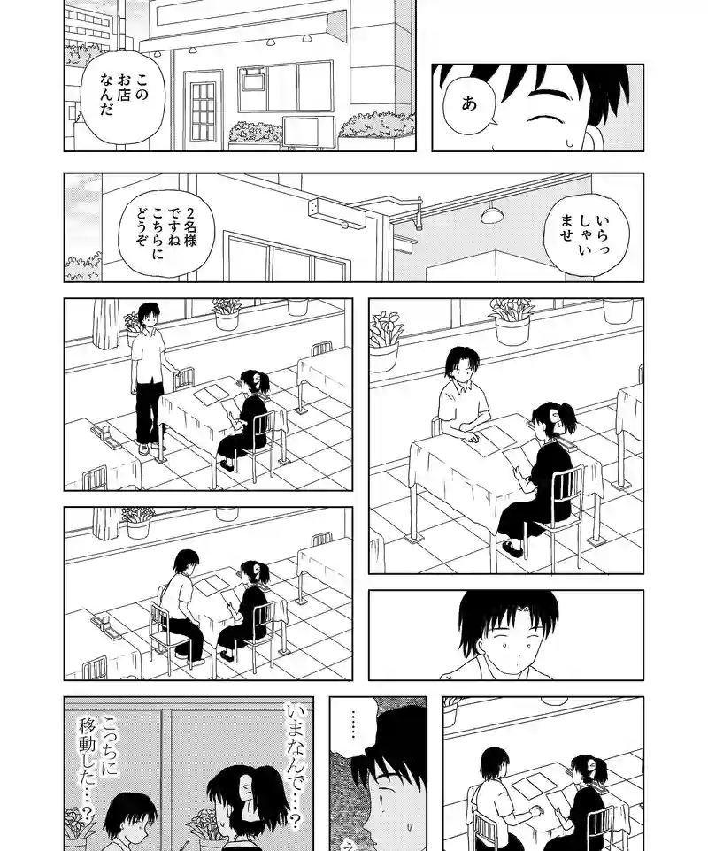 認知の歪み
