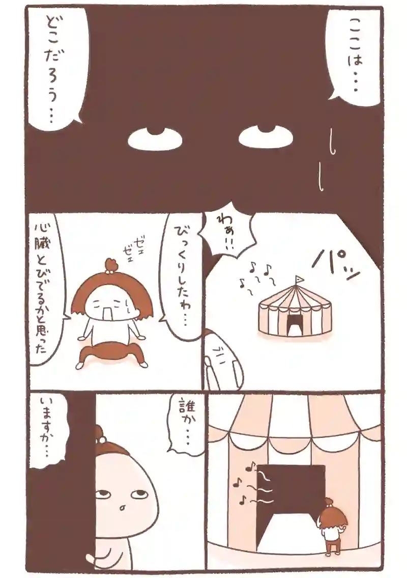 今年も賑やかな年になりそう