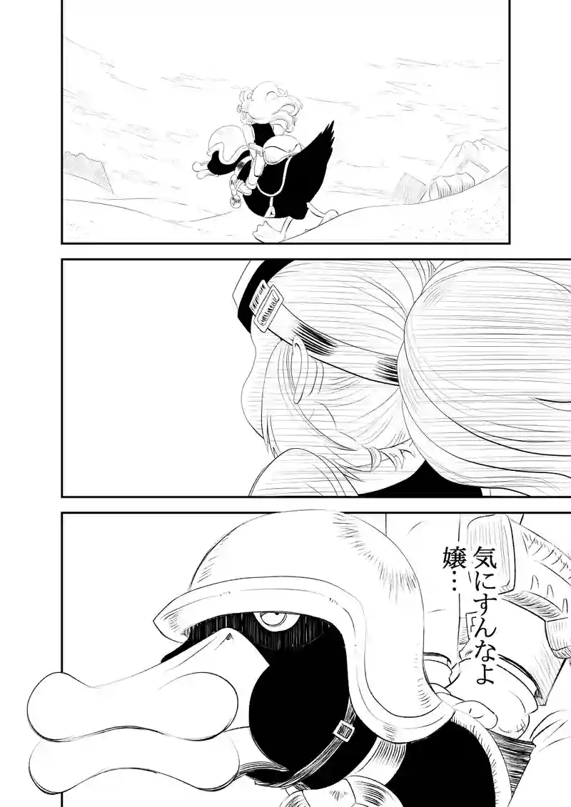 後編