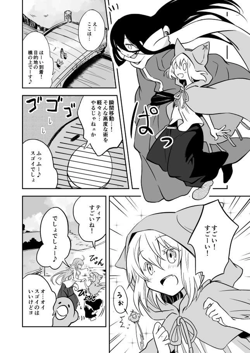 9話　商人の街と魔法使い（前編）