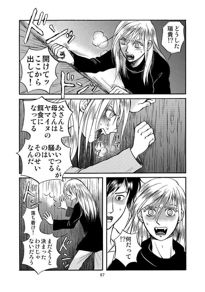 吉乃塚の人狼５