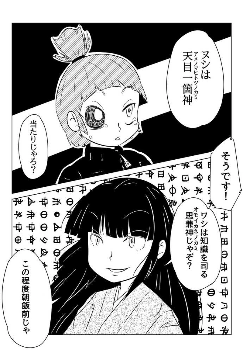 ５話　八恵
