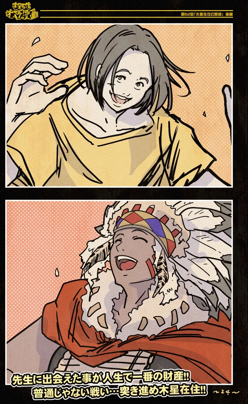 【62話】祝単行本化WEB漫画「機械人形ナナミちゃん」