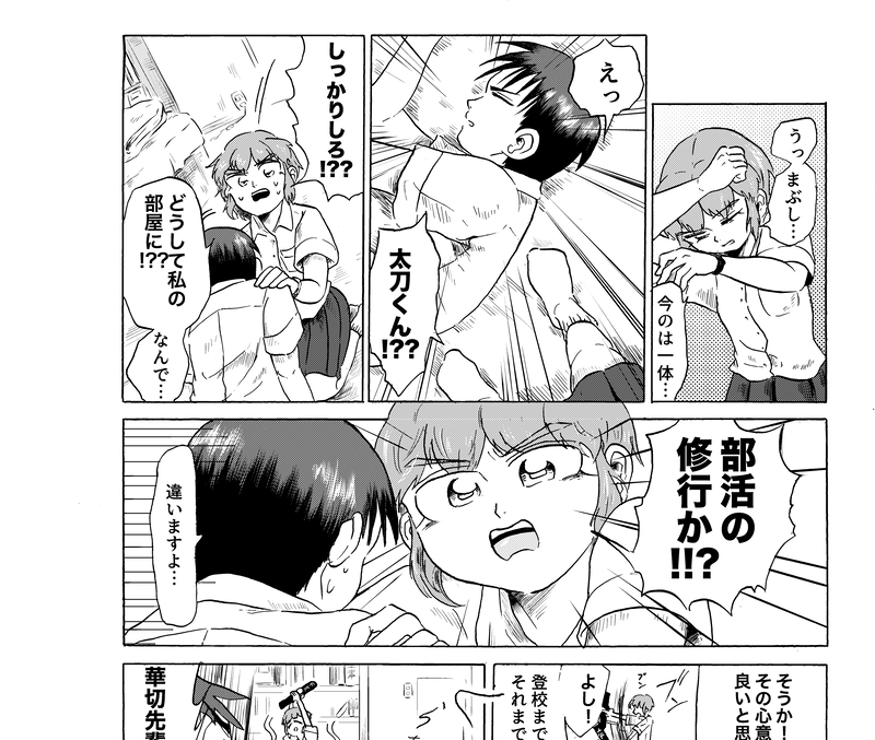 我々ウイルスは頑張るあなたを応援しています（1）