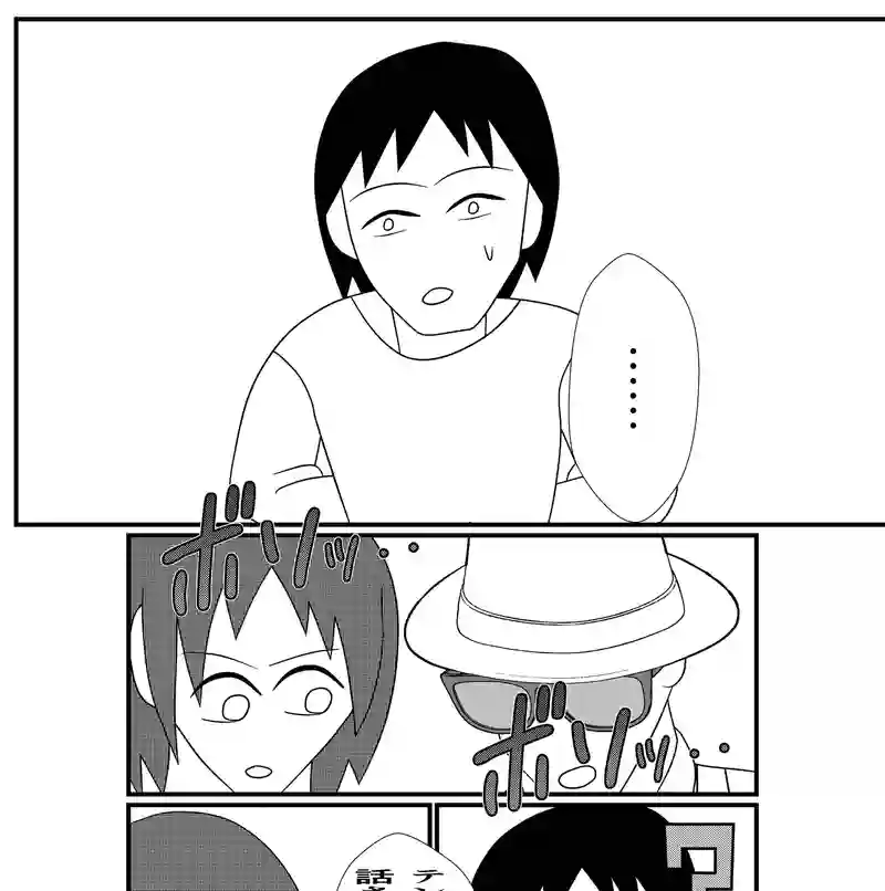 第７9話  ヤツが・・・