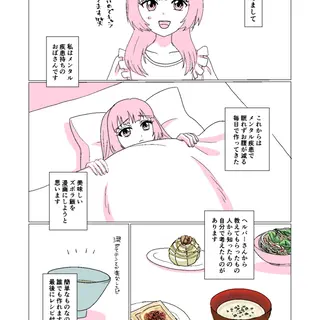 メンタル疾患持ちの深夜のズボラ飯