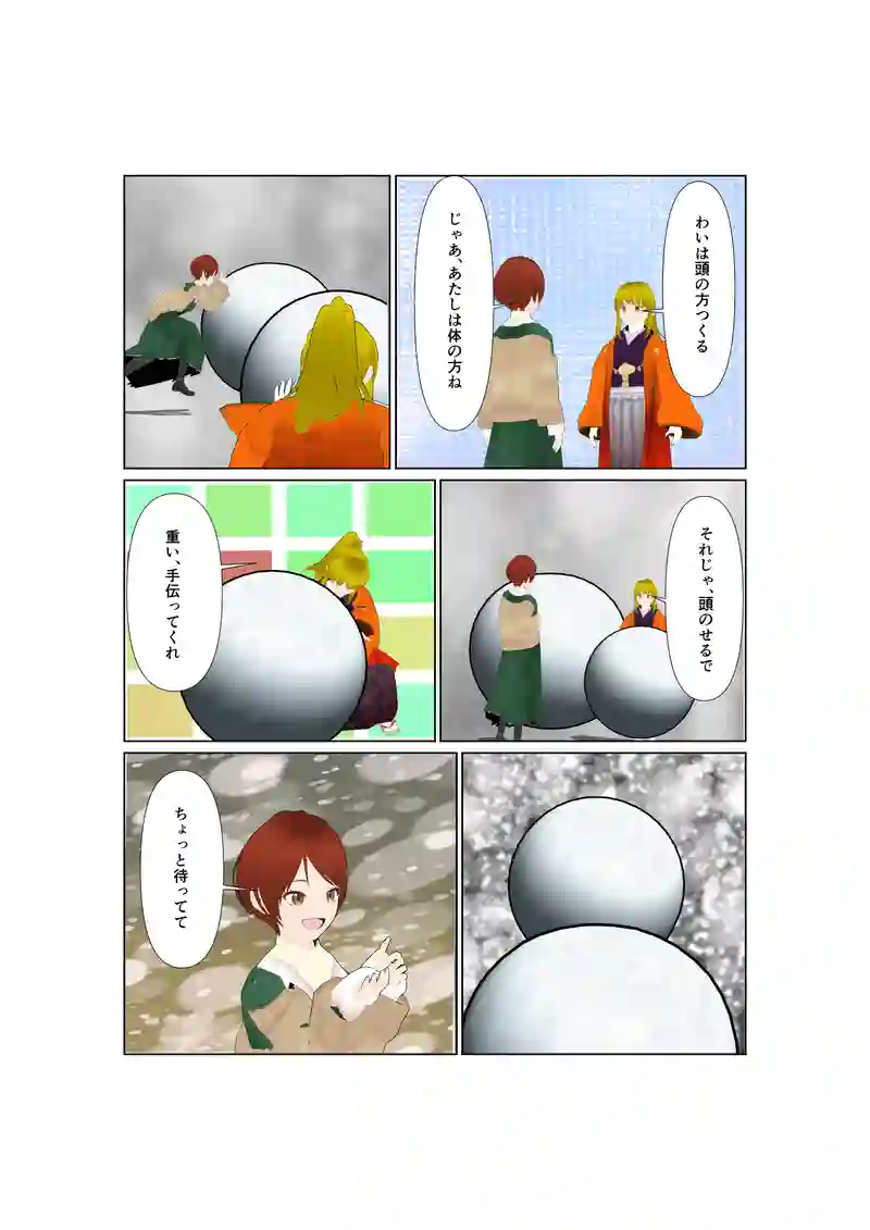 EP34:雪の精霊