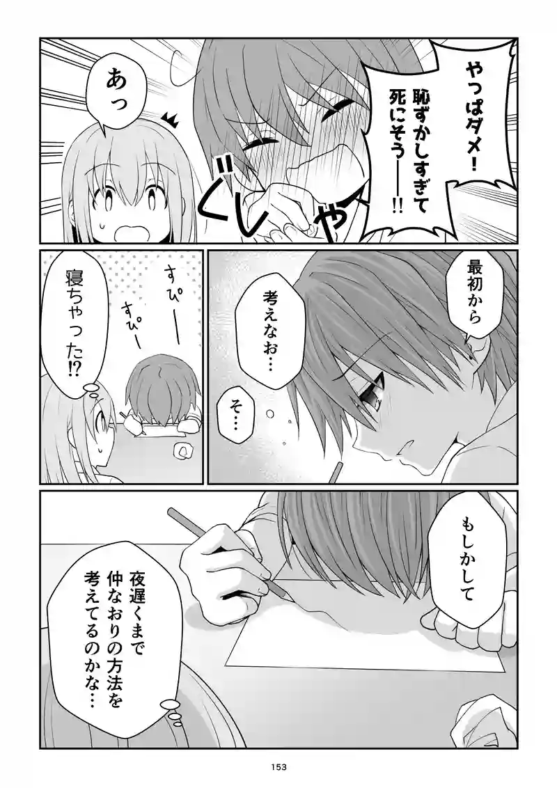 《表》第25話