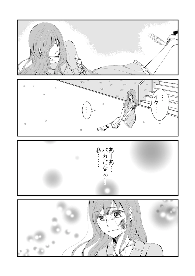 ＃３８　夏の、夕日です③