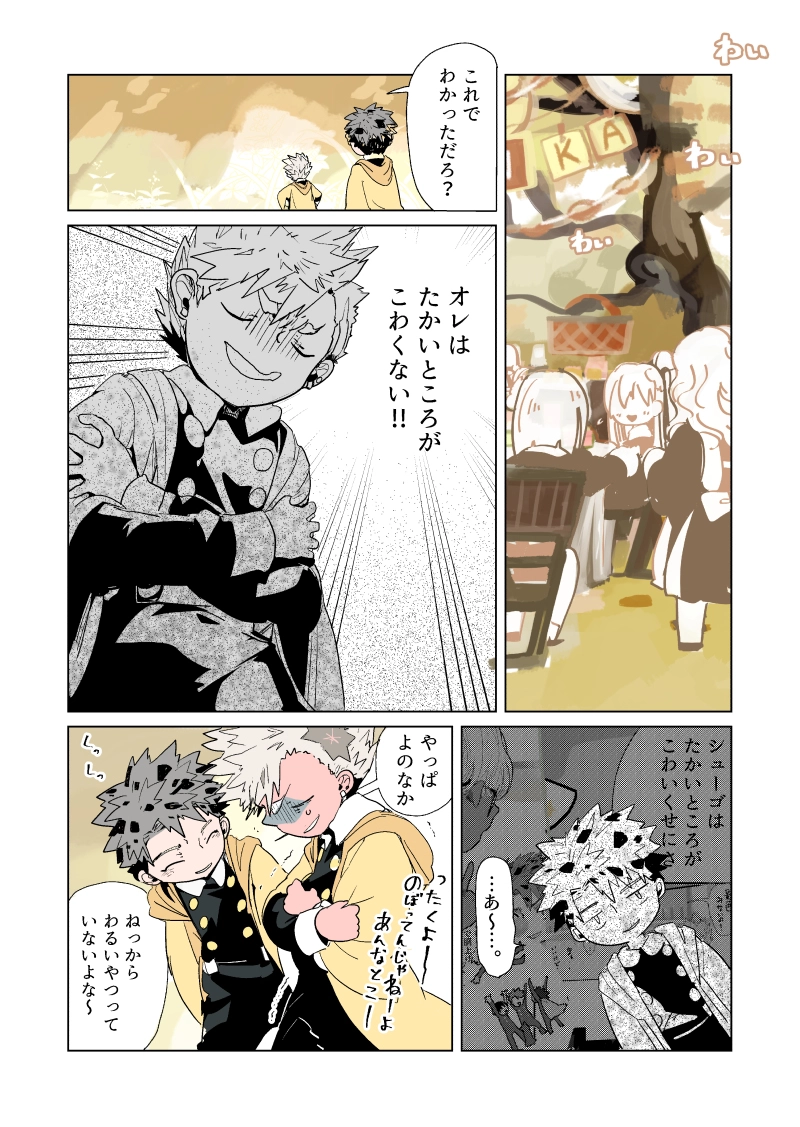 おたんじょうび会　5話　『タイムカプセル』