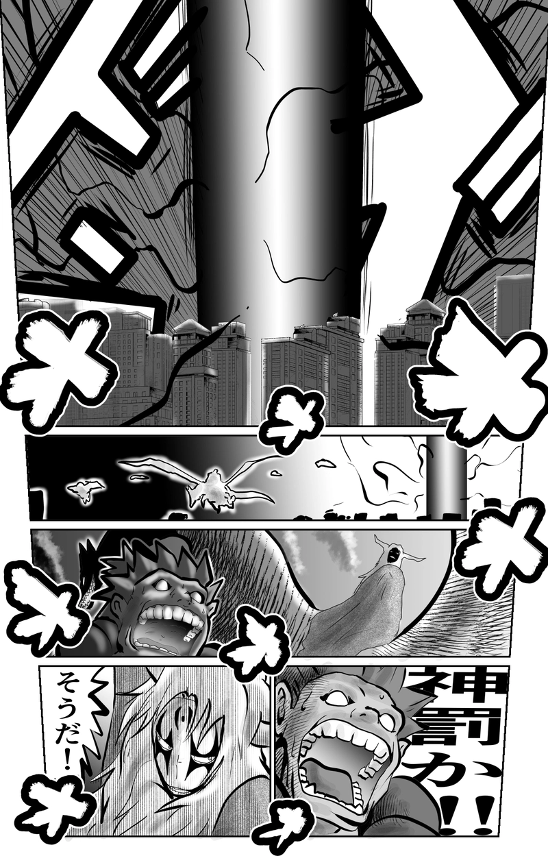 第11章　報復と制裁　一節①