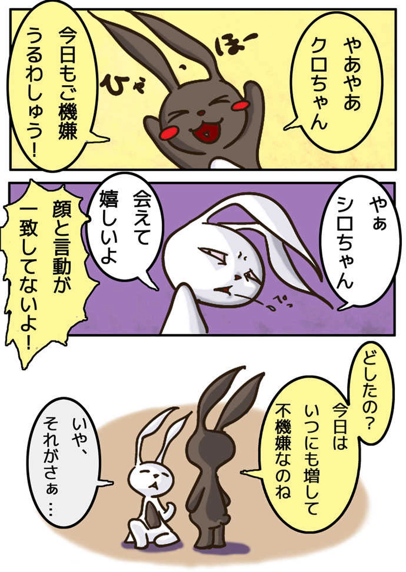 俺が黒くてアイツが白で