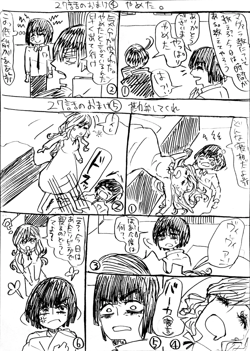 【やめた。】【勘弁してくれ】