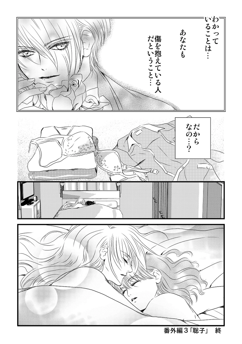 第２部　番外編3