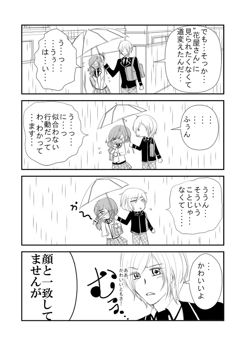 ＃１９　しとしと、梅雨ですね。