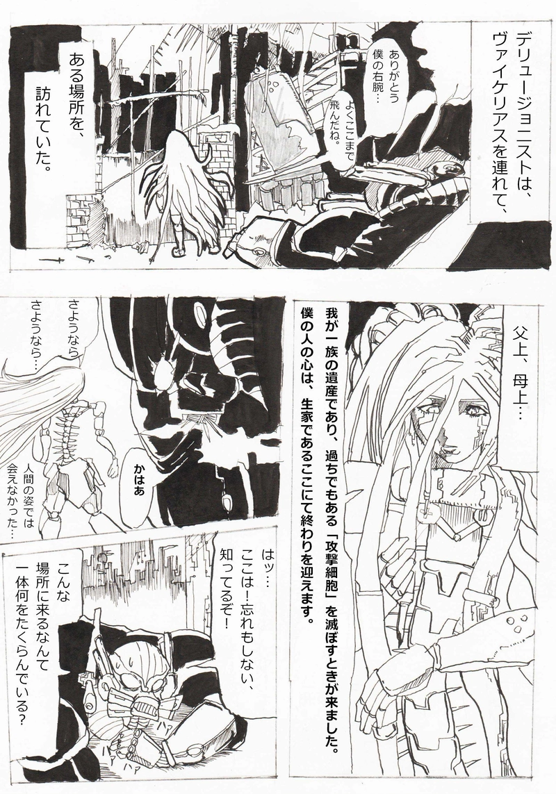 悠久への目覚め