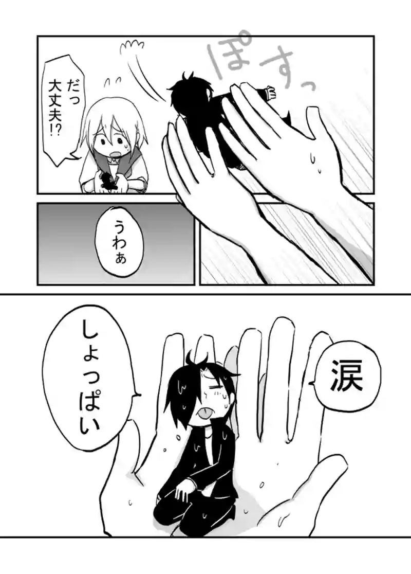 １１１話：しょっぱい