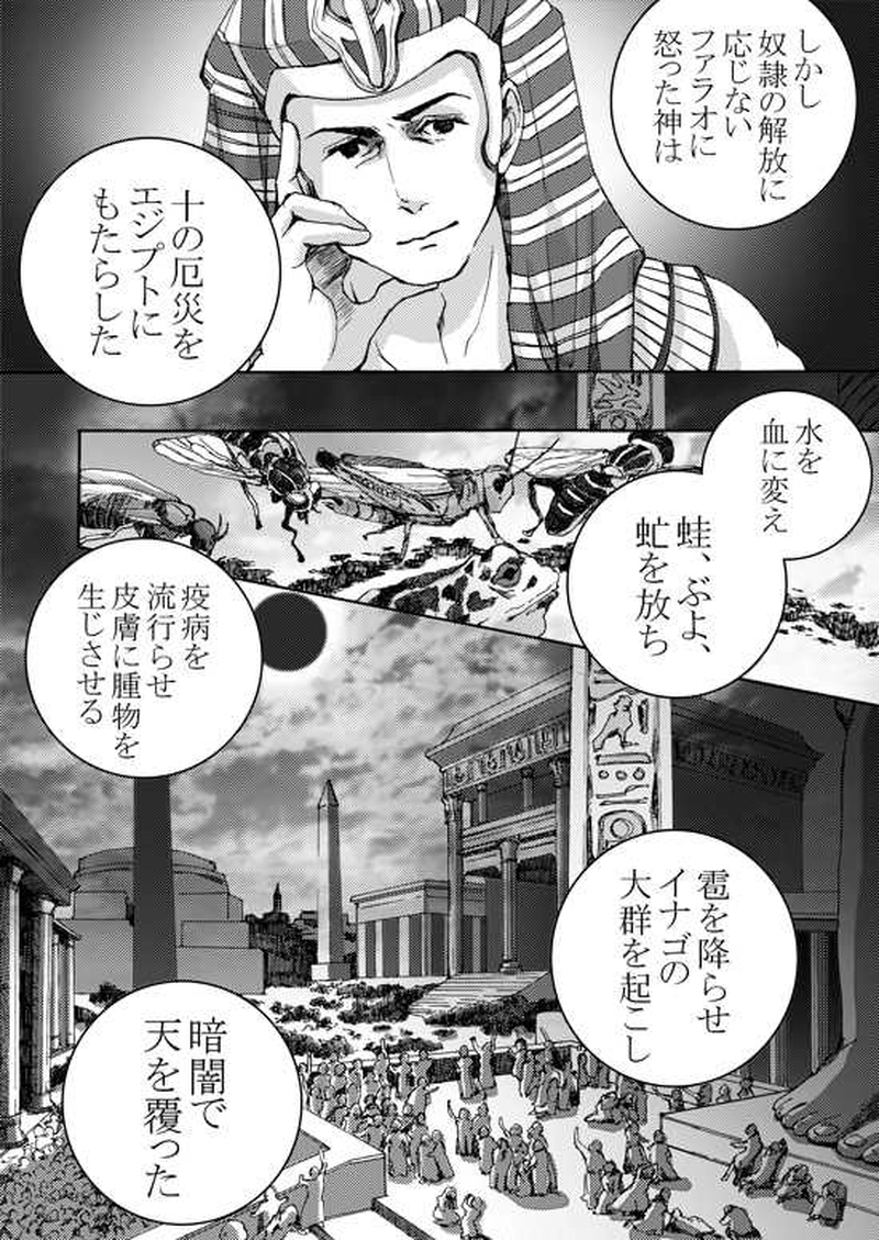 Episode 5-2 ミハエル・マルゲリフを追って[1/2]