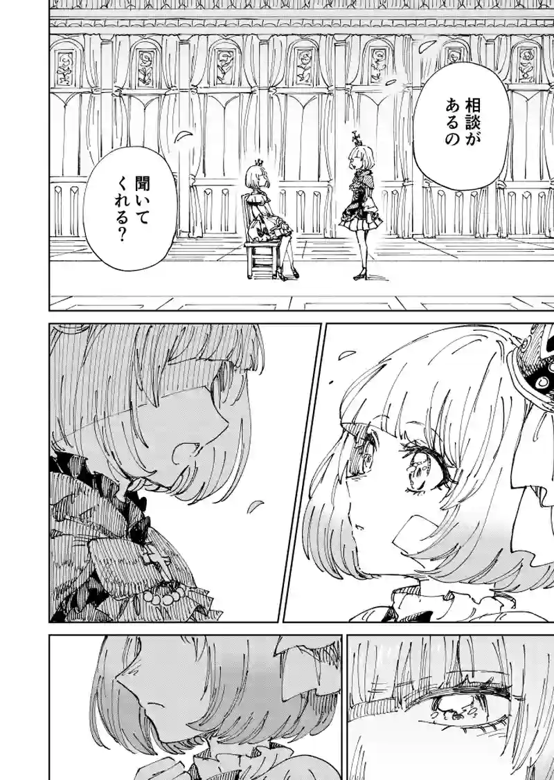 第49話 相談