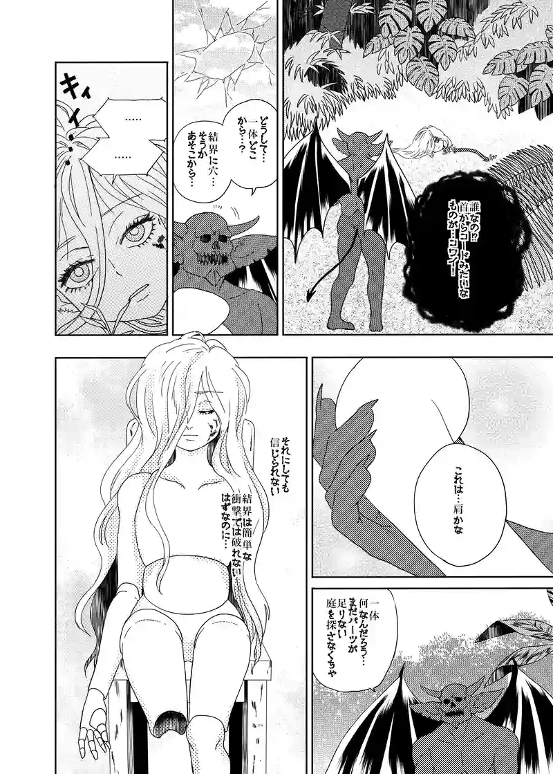 スピンオフ：秘密の花園