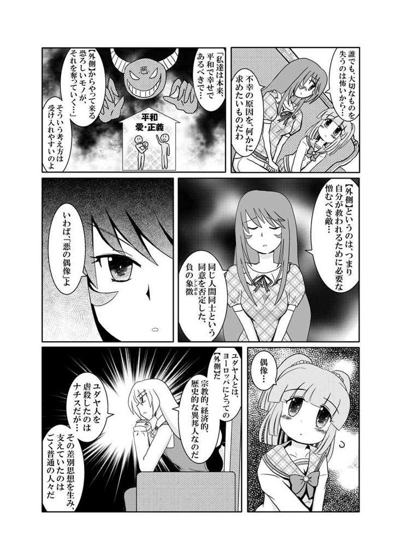 夜明けの明星＃4-1