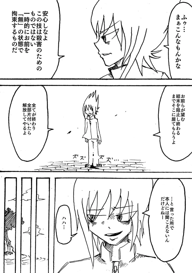 Re:027 闇に愛された者