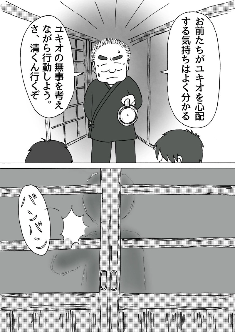 第1章 -②「死神」