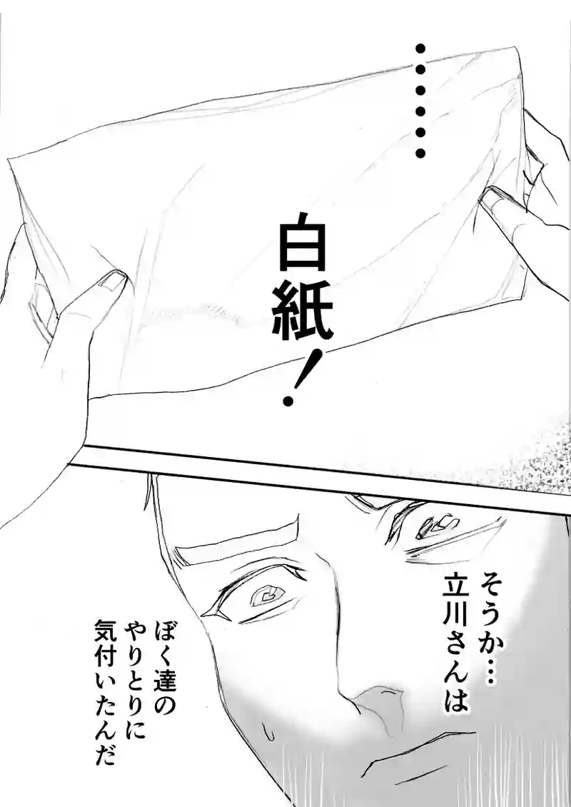 第５６話　白銀