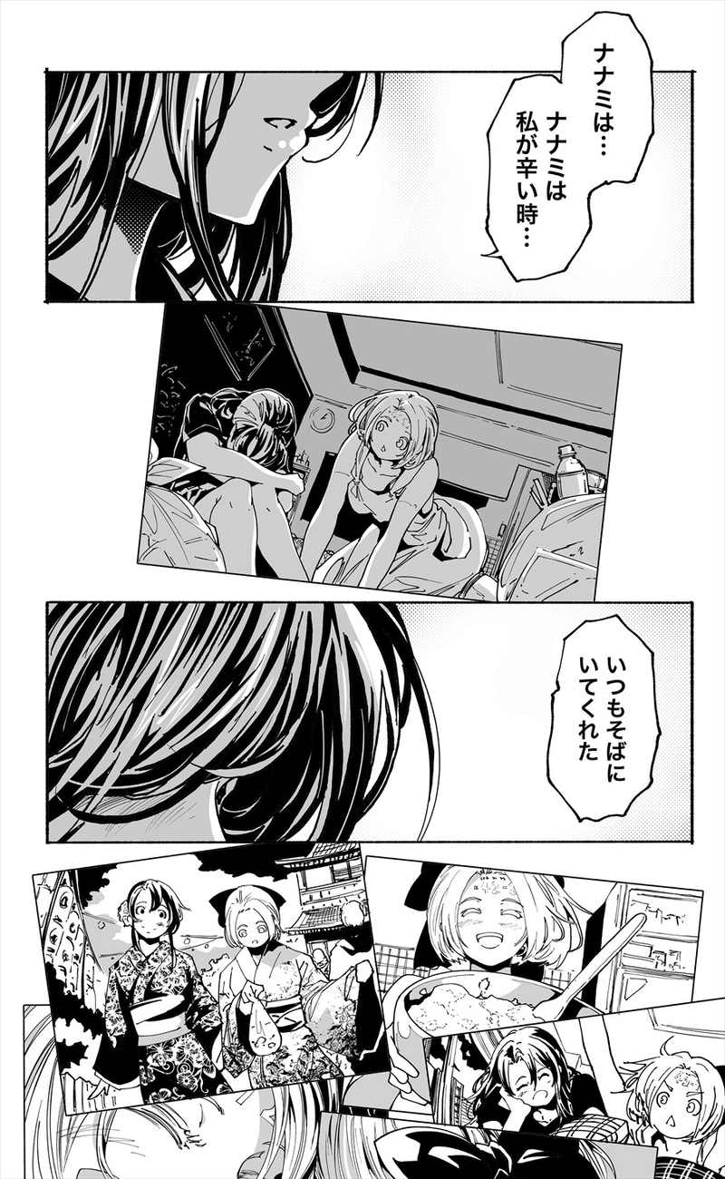 【74話】祝単行本化WEB漫画「機械人形ナナミちゃん」