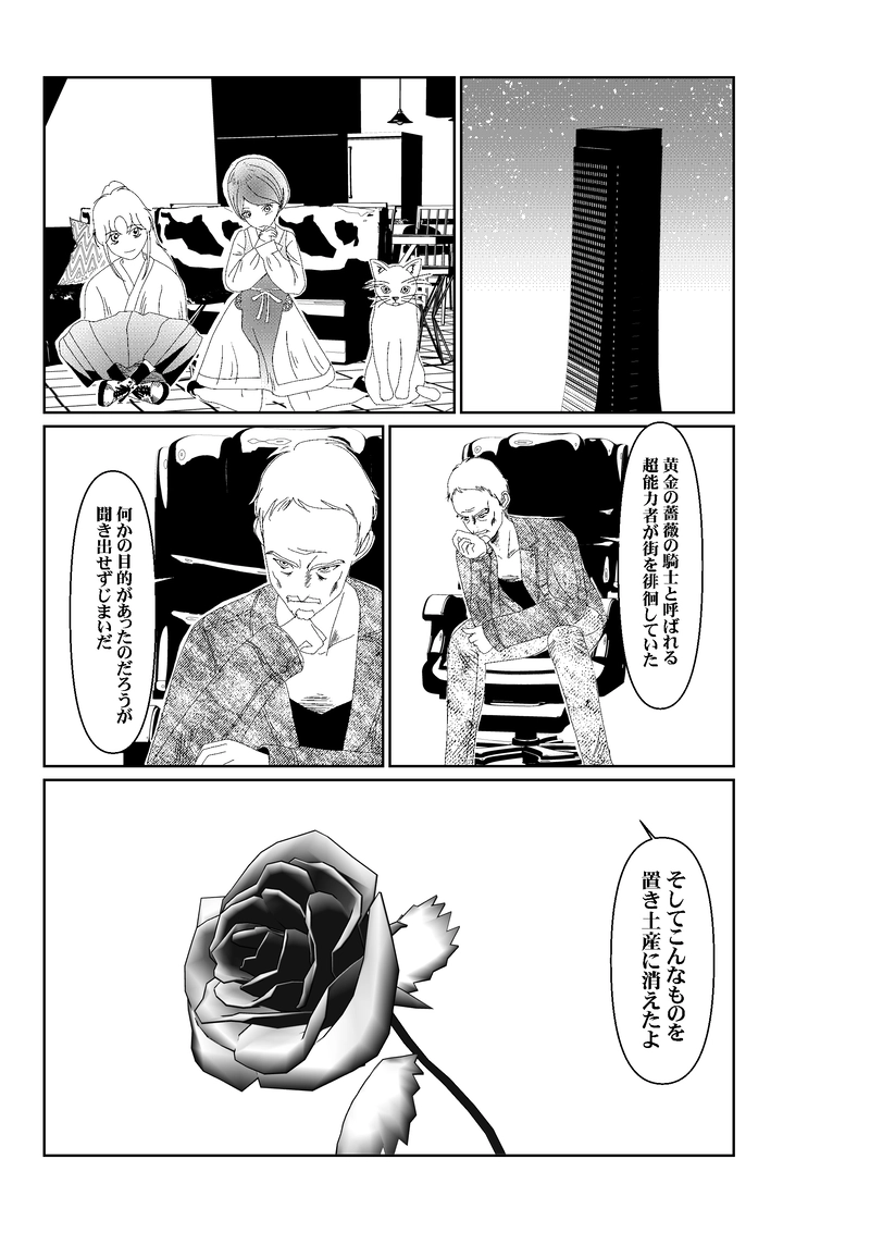 EP004/2:まやかしの社会