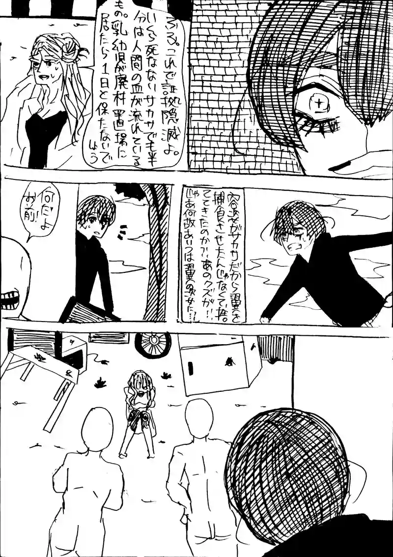 No43：No name boyⅠ