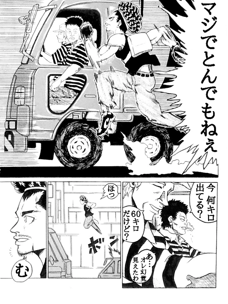 走れ届け屋さん