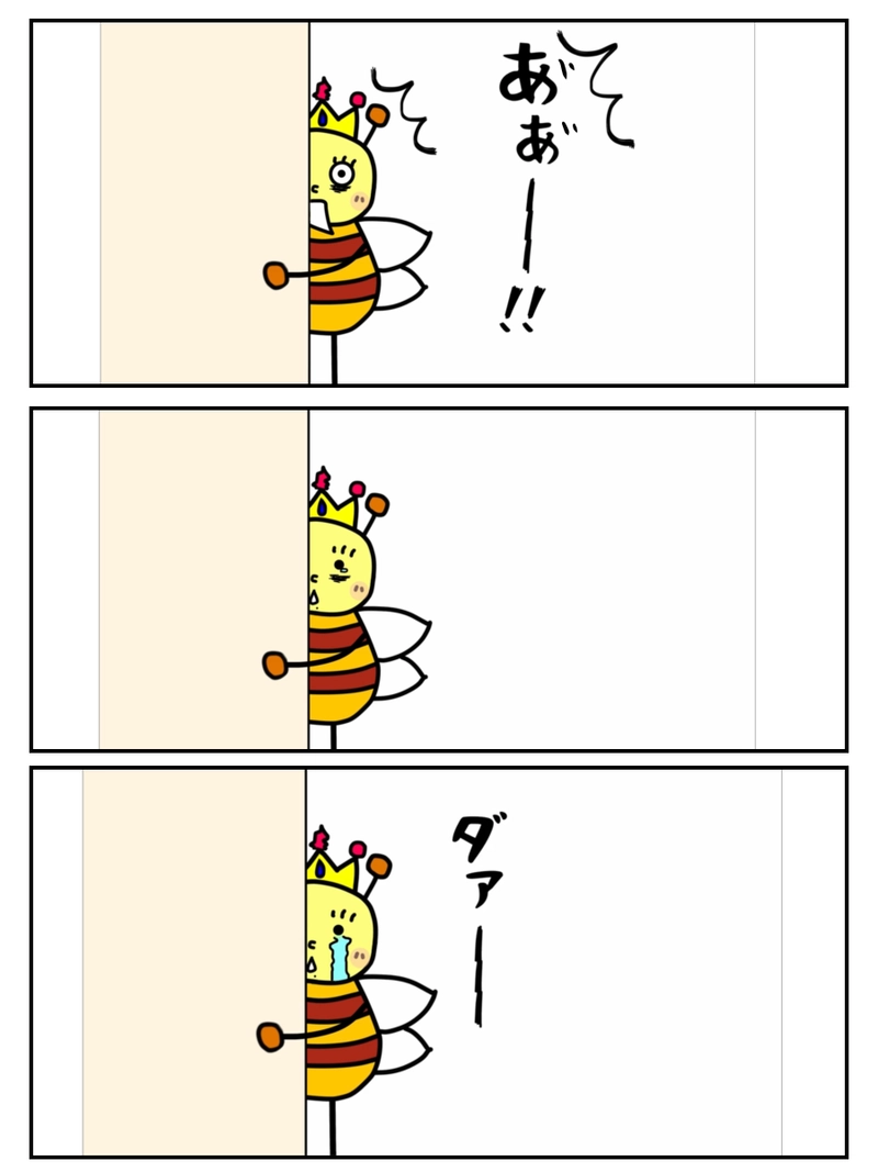 はちみちゃんの初恋。